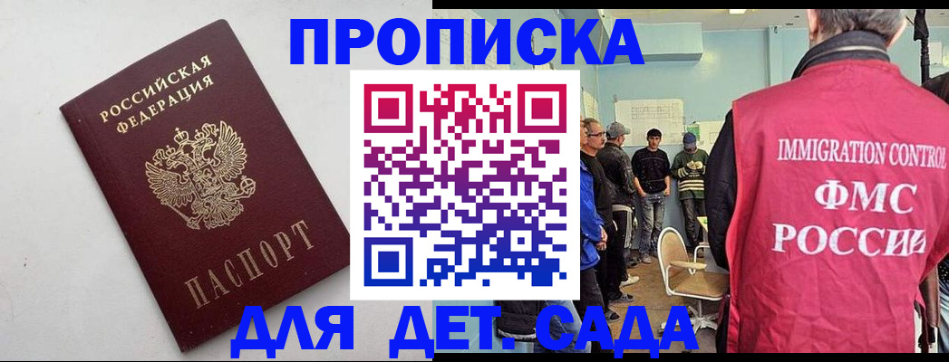 временная регистрация 2025 в Торопеце